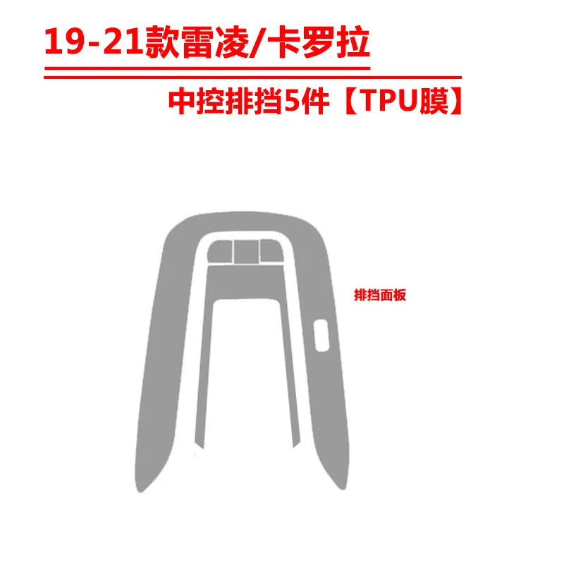 

For Levin Corolla 2019-2021 Car Interior Center console Invisible suit TPU protective film Anti-scratch Accessories