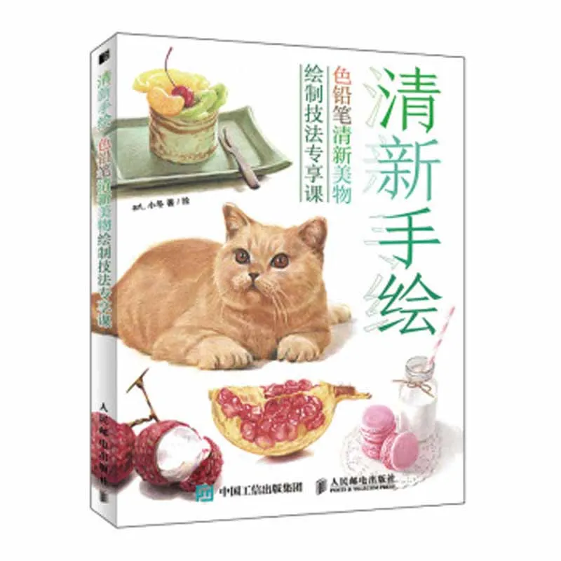 

Exclusive Course of Color Pencil Fresh Beauty Fruits Delicious Food Animal Plants Drawing Techniques Painting Art Book Livros
