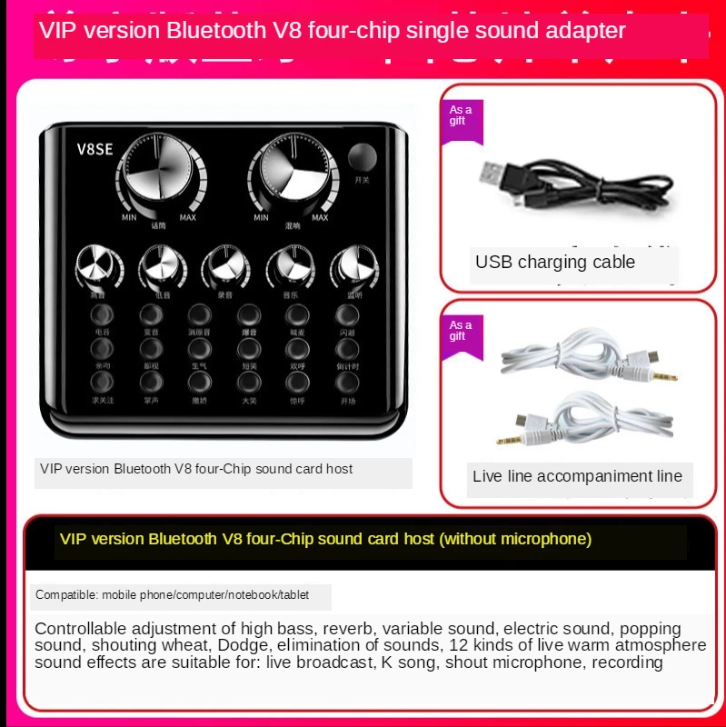 

Sound card live broadcast equipment full set of singing anchor recording mobile phone computer live broadcast sound card set