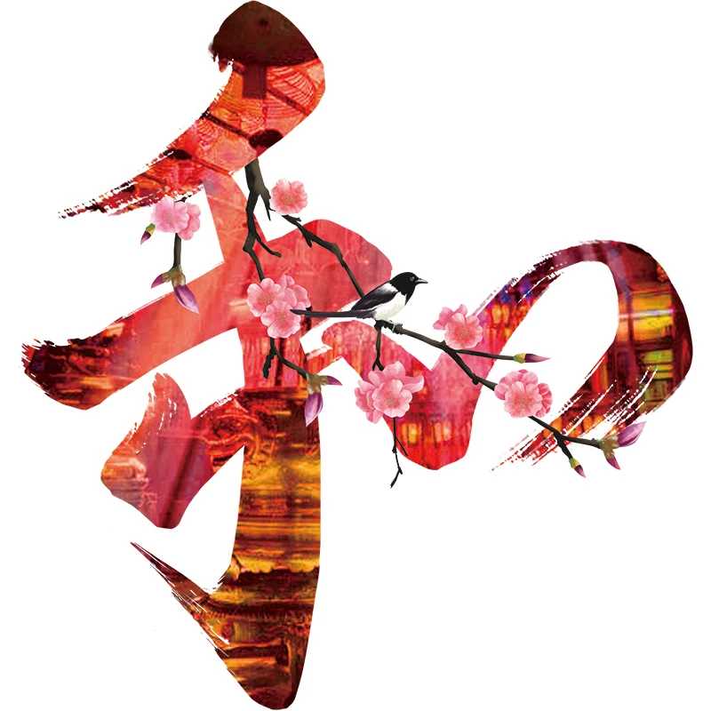 

Chinese Characters Wall Sticker Bedroom Decorative Vinyl Decal Living Room Decoration Self-adhesive Wallpaper Home Decor