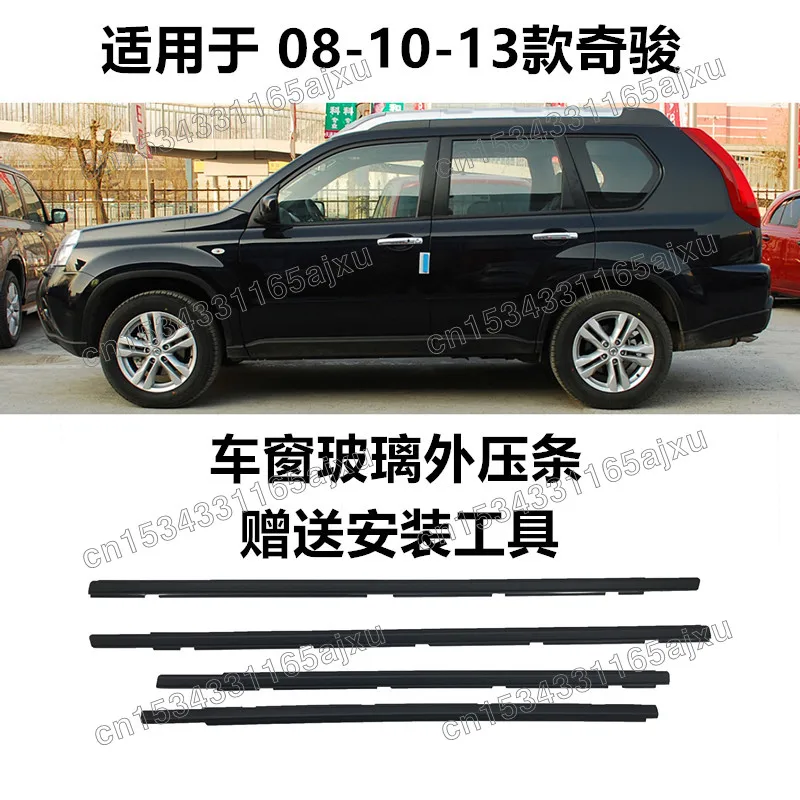 

Наружное стекло для Nissan X-Trial T31, 2007, 2008, 2009, 2010, 2011, 2012, 2013