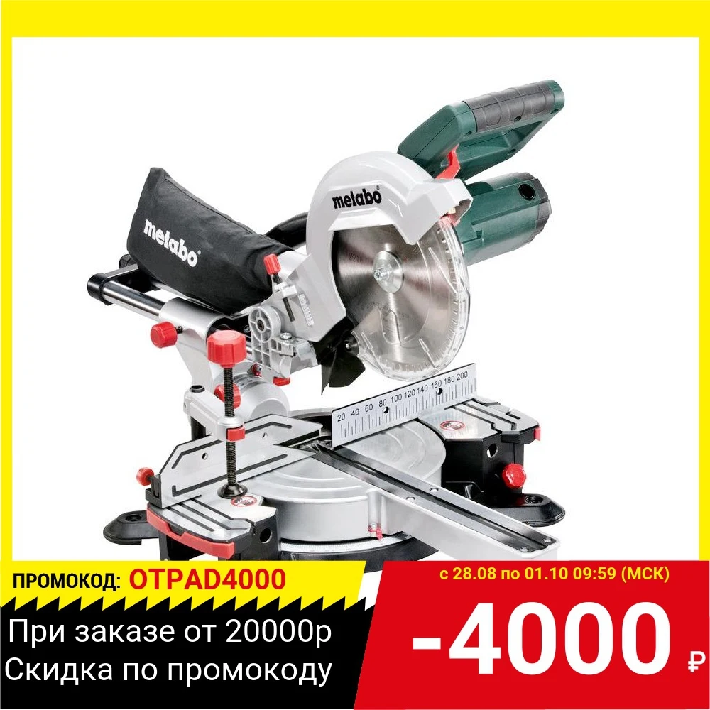 Пила торцовочная METABO KGSV 216 M (619261000) | Инструменты