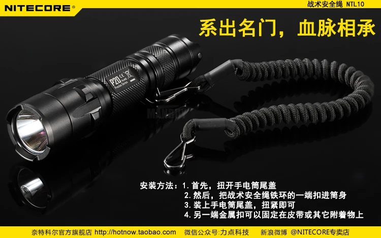 Высококлассный тактический фонарик NITECORE NTL10 ремешок из нержавеющей стали