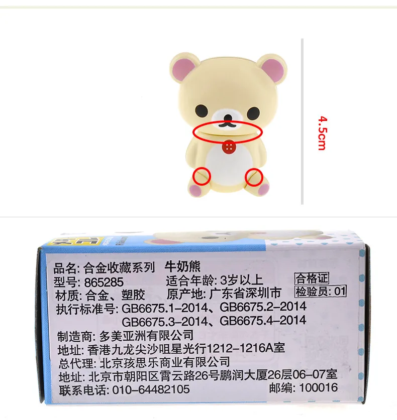 

Japan TOMY Domeka Alloy Doll Decoration Hand-made Model Girl Toy Milk Bear Sister Exquisite Gift Birthday Gift for Children