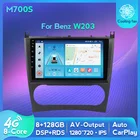 Автомобильный мультимедийный плеер для Mercedes Benz W203, Android C200, C230, C240, C320, C350, CLK, для Benz W209 2005-2009, 2 Din, GPS, Авторадио