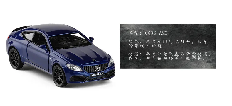 1:36 высокая имитация Ben C63s сплав модель автомобиля детские игрушки для детей Подарки