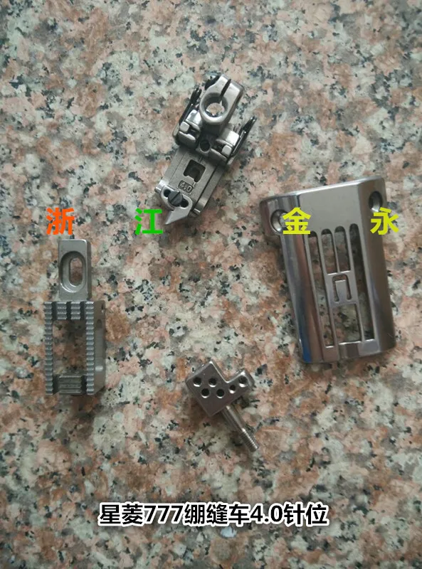 

Xingling FW777 interlock sewing machine two needles 4.0 FB05-4.0 needle position industrial sewing machine accessories