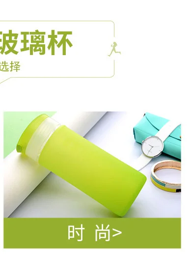 Милая стеклянная бутылка для воды силиконовый рукав плоская Изолированная