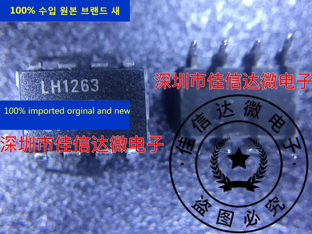 10 шт. 100% новый импортный оригинальный фотоэлемент LH1263 диp8 оптрон твердотельное