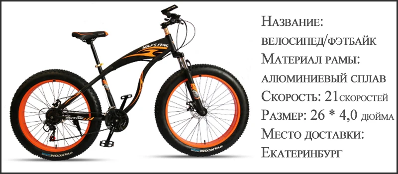 Wolf's fang, горный велосипед 27,5, Fat bike, 21 скорость, шоссейный велосипед, mtb, двойные дисковые тормоза