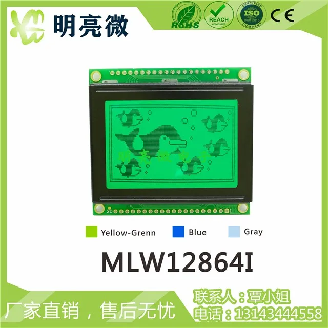 

LCD12864 Graphics Lattice LCD Module 5V 3.3V 128X64 Lattice Display MLW12864I