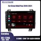 8 + 256 ГБ 8-ядерный автомобильный радиоприемник Android 10 для Great Wall PAO 2019-2021 автомобильный радиоприемник мультимедиа IPS обновление QLED GPS BT