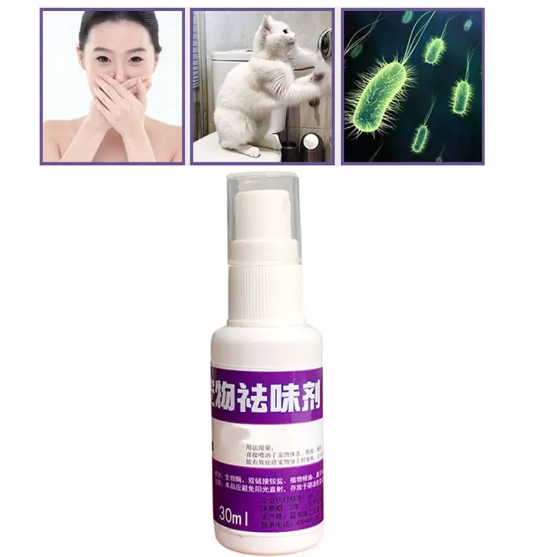 Дезодорант для собак кошек 30 мл дезодорант спрей жидкий парфюмированный