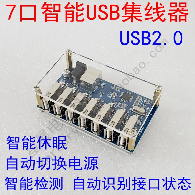 USBhub сплиттер 1 к 7-портовый usb-хаб USB splitter модуля с источника питания USB2.0 расширения