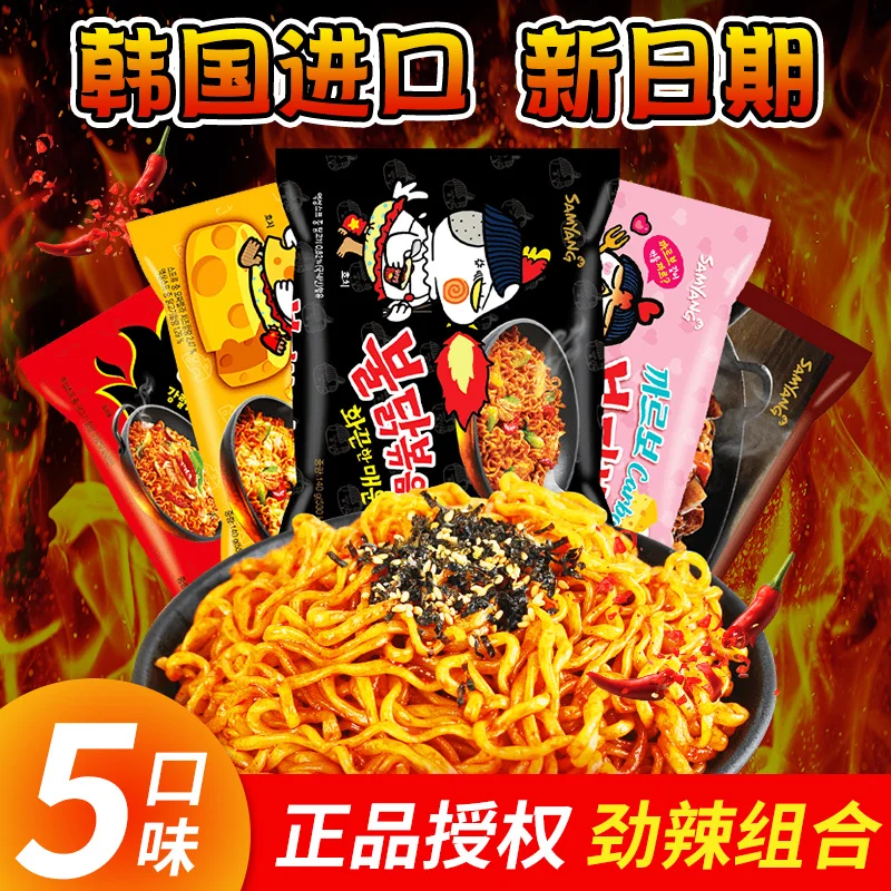 Лапша Samyang из индейки корейский аутентичный кремовый крем рамен жареный соевый