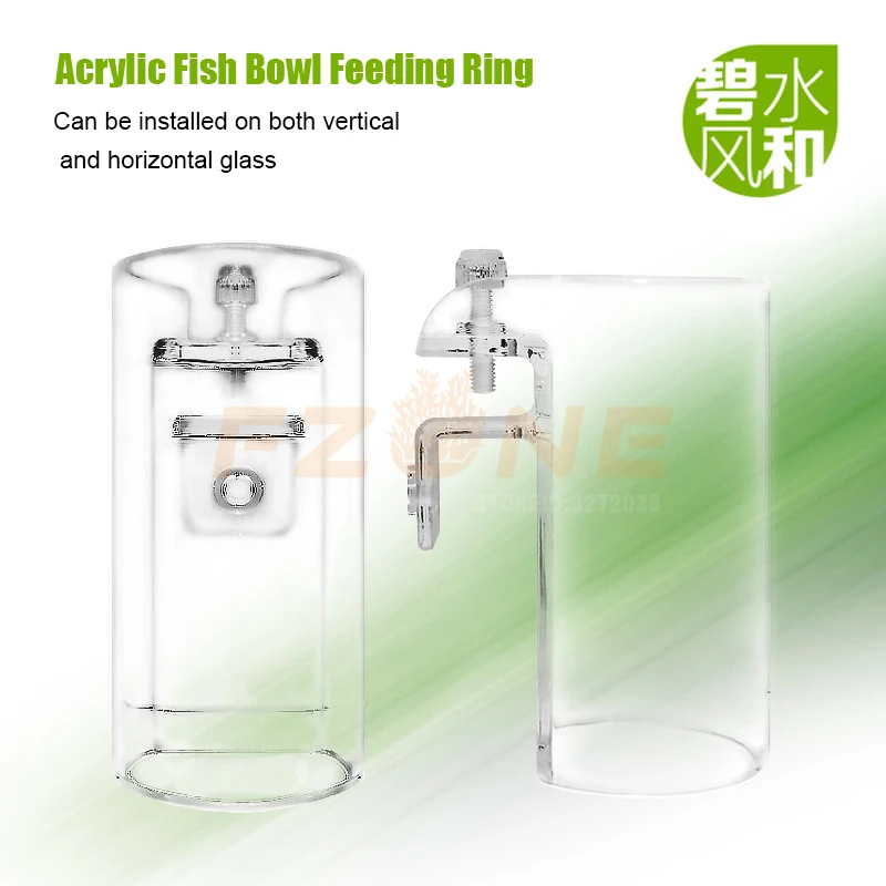 Прозрачное акриловое кольцо для кормления рыб в форме аквариума со свежим рифом
