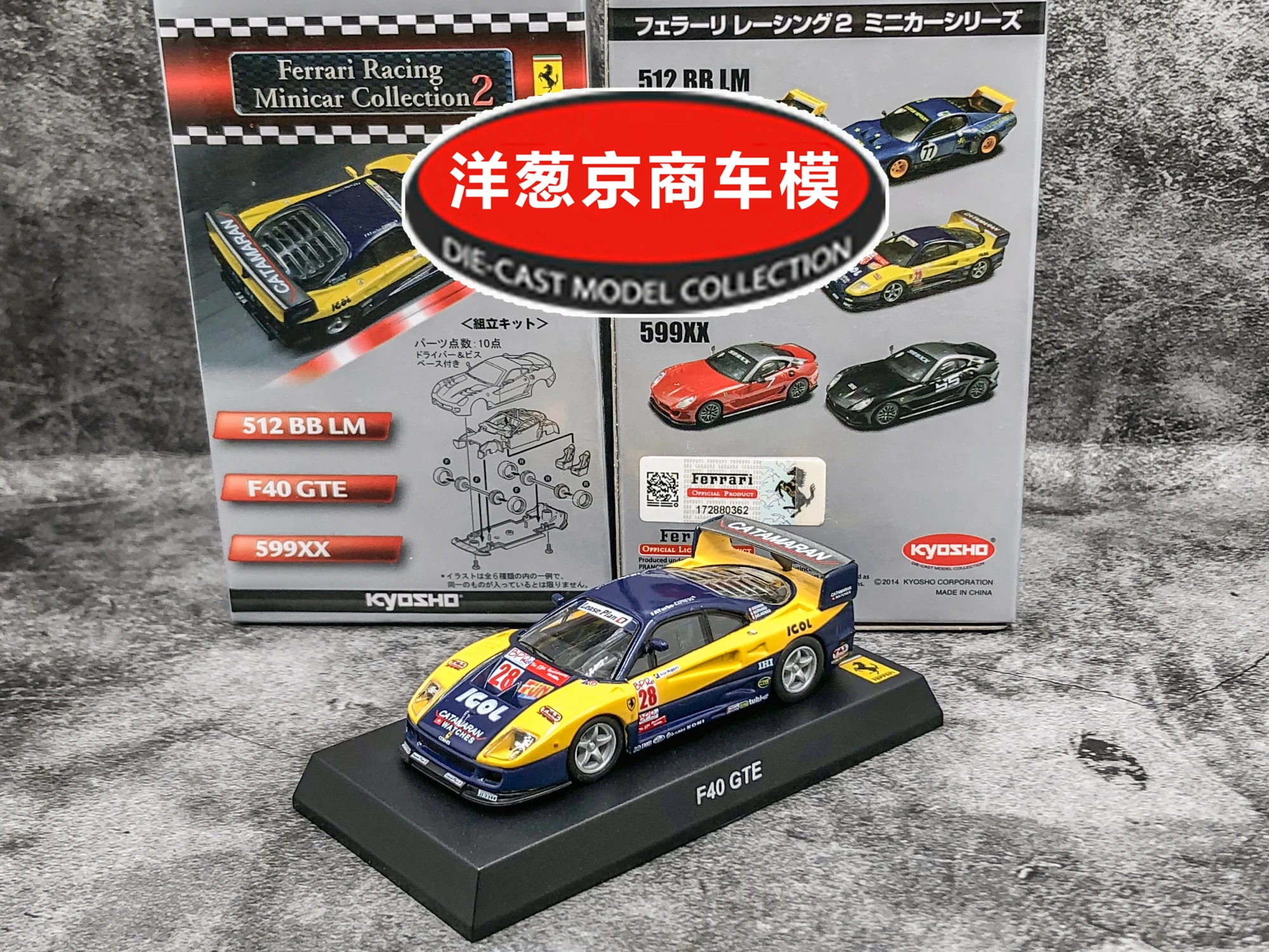 

1: 64 Kyosho Ferrari F40 GTE #28 Competizione Collection of die-cast alloy car decoration model toys