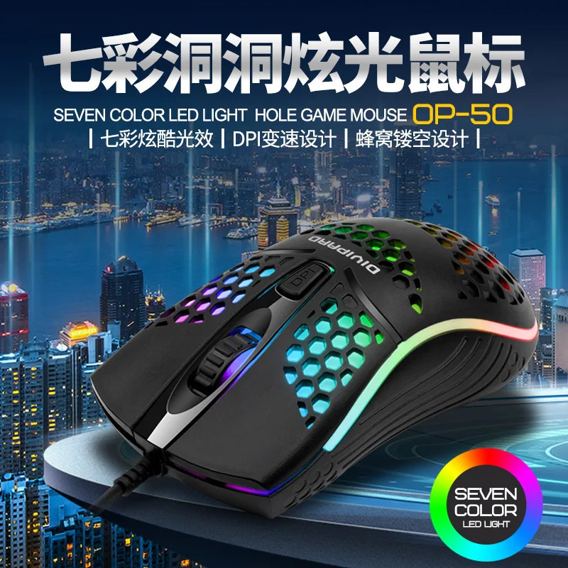 

Игровая мышь с проводным отверстием, 4 кнопки, 1600DPI, регулируемая RGB подсветка, эргономичная мышь, легкая игровая мышь с сотовым корпусом