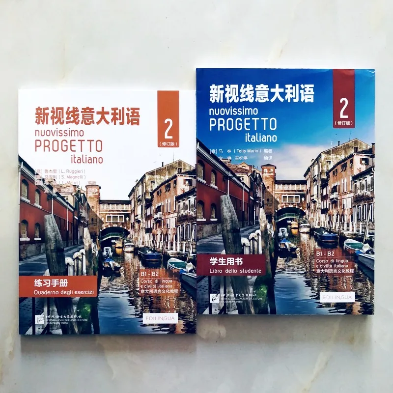New Sight Italian 2 Book 2 Student's Book + Practice Manual Revised Edition College Italian Textbook Comprehensive Course