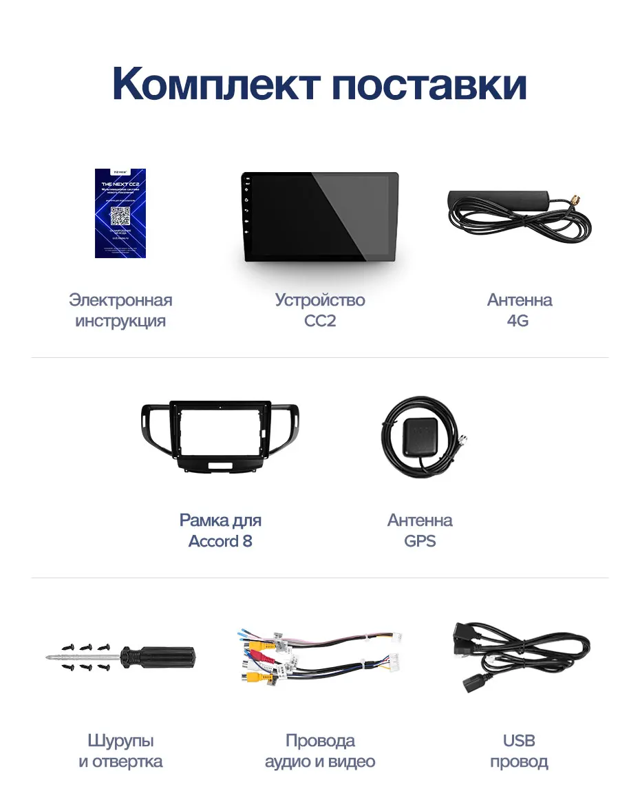 TEYES CC2 Штатная магнитола для Хонда Аккорд 8 Honda Accord 8 2008 2009 2010 2011 2012 Android 8.1, до 8-ЯДЕР, до 4+ 64ГБ 32EQ+ DSP 2DIN автомагнитола 2 DIN DVD GPS мультимедиа автомобиля головное устройство