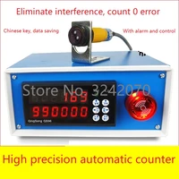 infrared counter automatic induction register alarm control conveyor belt conveyor line intelligent industry