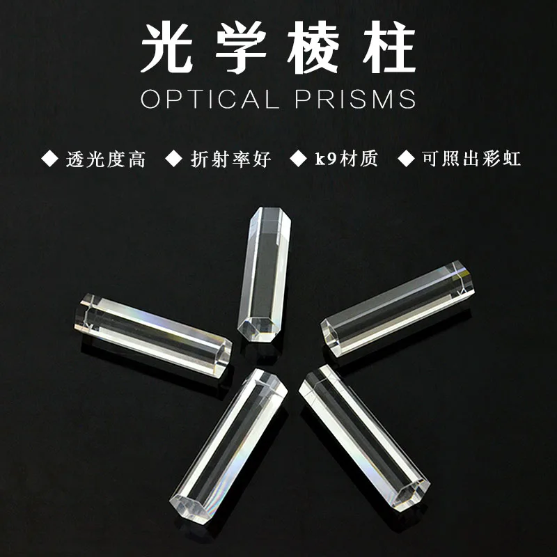 

Hexagonal Prism Light Guide 15_62mm Optical Glass Teaching Equipment Physics Science Experiment Custom Triangular Prism