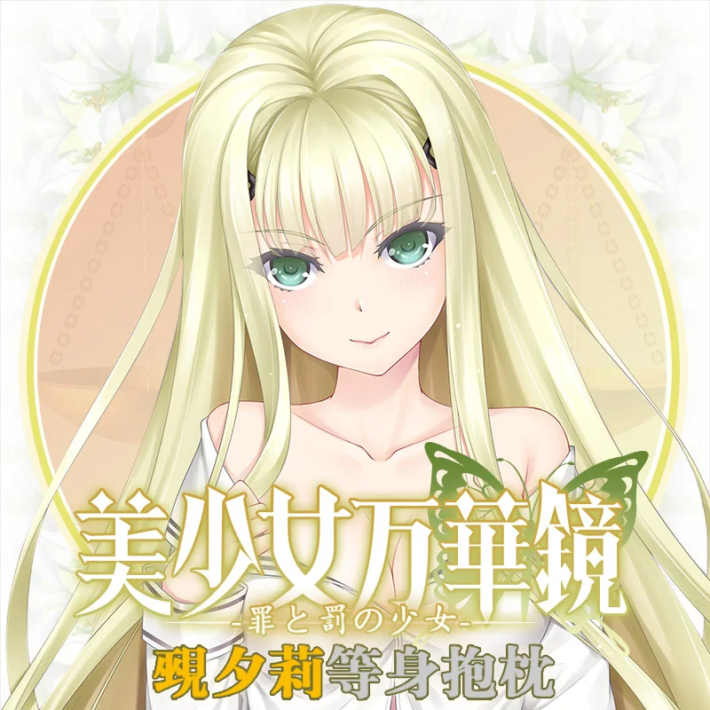 Аниме Bishoujo Mangekyou Kannagi Yuuri Sexy Dakimakura обнимающая подушка для тела Чехол Otaku Мужская