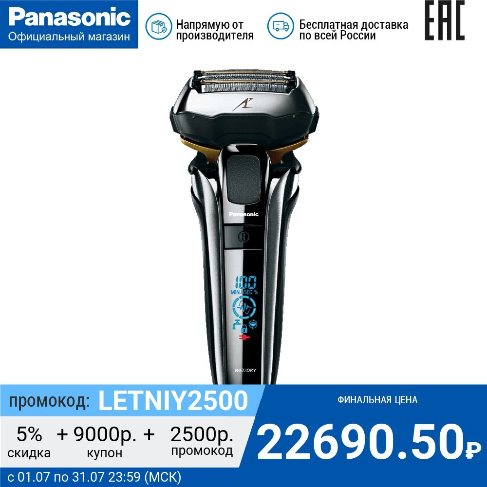 Электробритва Panasonic ES LV9Q S820|Электробритвы| |