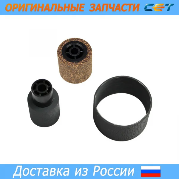 Комплект роликов подхвата ADF A859-2241 B477-2225 A806-1295 для RICOH Aficio MP5500/MP6500/MP7500 | Компьютеры и
