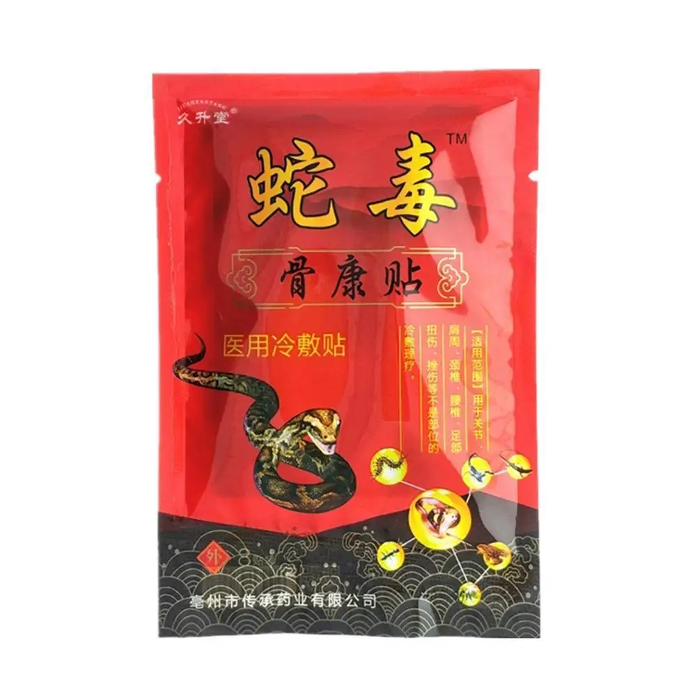 8 Змеиный Веном Gukang пластырь для снятия боли в плечах и позвоночниках медицинские