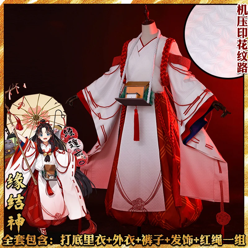 [ JUN. STOCK] Game Onmyoji YUANJIESHEN SP New Skin Girl Kimono Battle Uniform Cosplay Costume Halloween Carnival Free Shipping