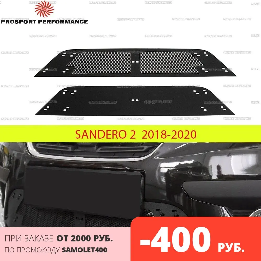 Защитная сетка и зимняя заглушка решетки переднего бампера для Renault Sandero 2018 2020 ABS