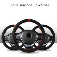 38cm15inch hight quality suede material hand sewing car steering wheel cover for vw skoda chevrolet ford nissan etc