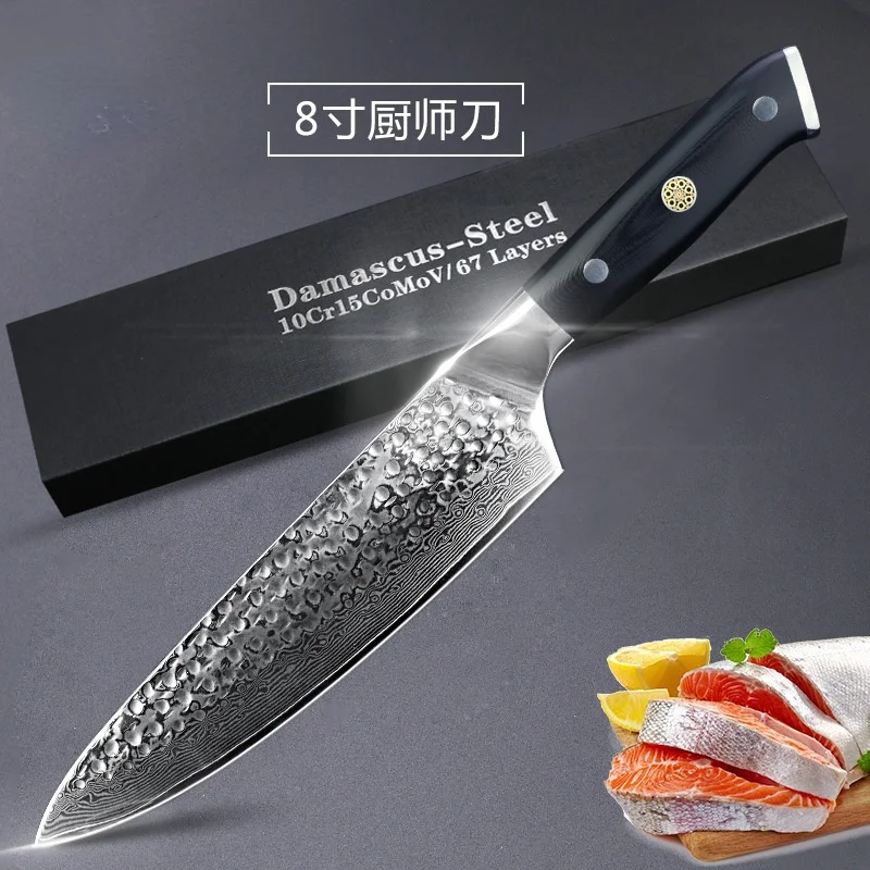 

Damascus chef's knife 8-inch kitchen knife with beating pattern G10 handle 67-layer steel knife kitchen knife household gift box