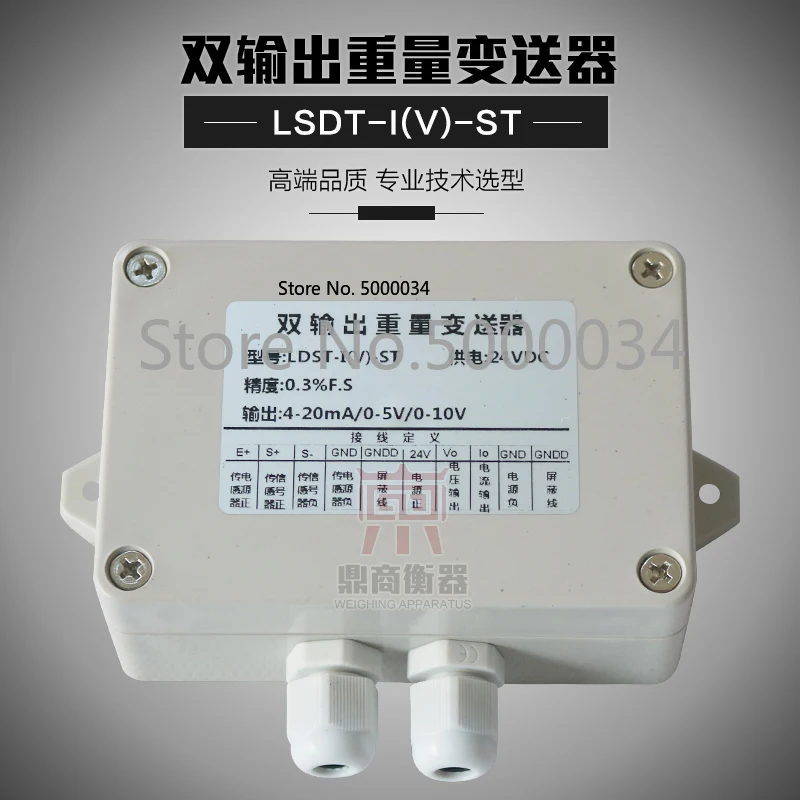 

Weighing transmitter 4-20MA load amplifier sensor voltage current conversion 0-5V0-10V4-20MA