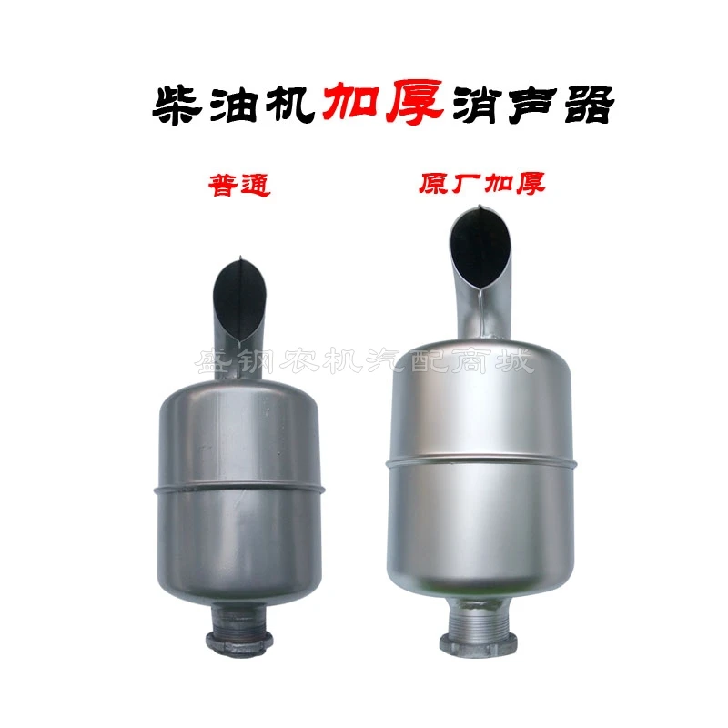 Глушитель дизельного двигателя S195 1100 1105 1110 ZS1115 аксессуары для глушителя