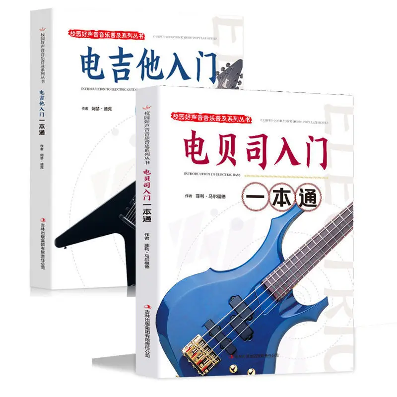 

An Introduction to Electric Bass and Electric Guitars/A Good Sound on Campus Series Books Introduction to Electric Bass Book New
