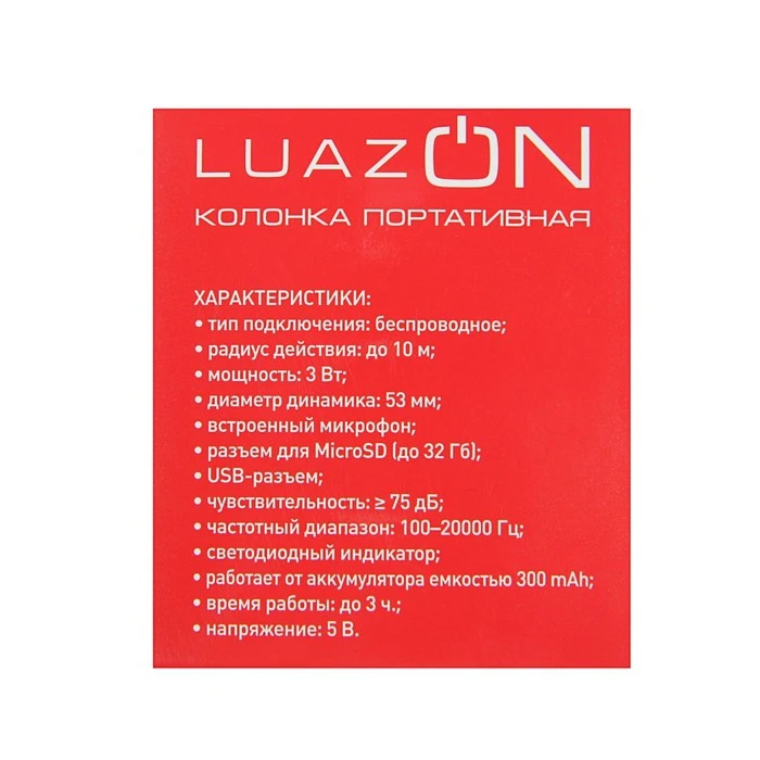 Портативная колонка LuazON Hi Tech09 3 Вт 300 мАч корпус металл синяя 4491915| |
