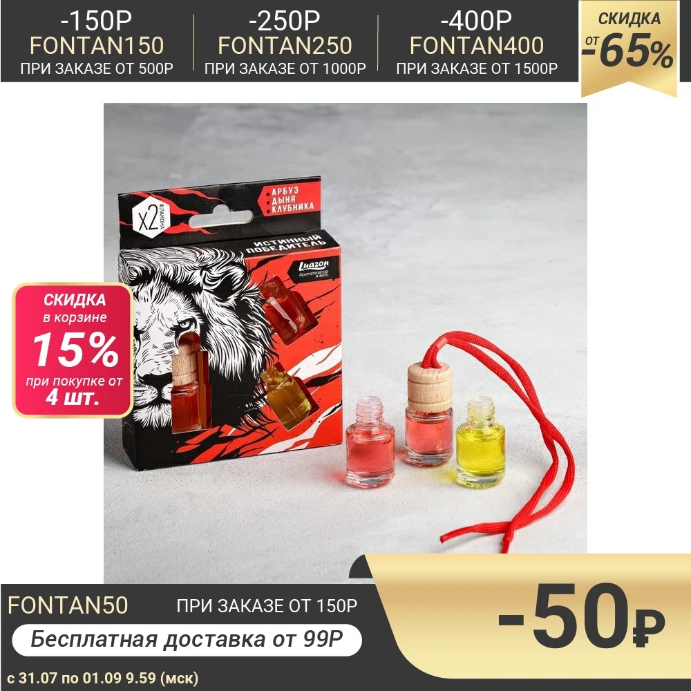 Ароматизатор со сменным блоком: арбуз дыня клубника - Цена: 280,77 руб.