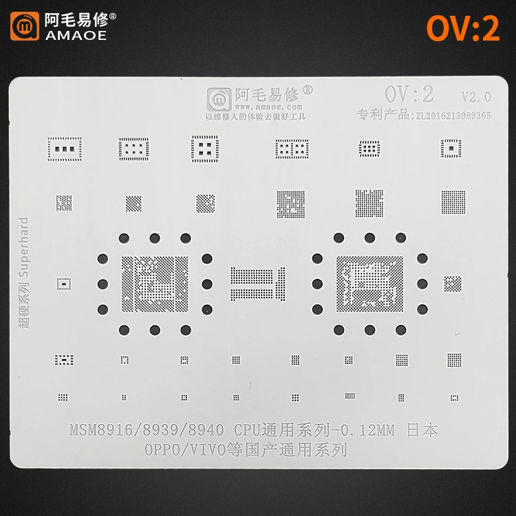 Шаблон для реболлинга BGA OV2 трафарет MSM8916 MSM8939 MSM8940 CPU emmc POWER IC PA DSBGA стандартная