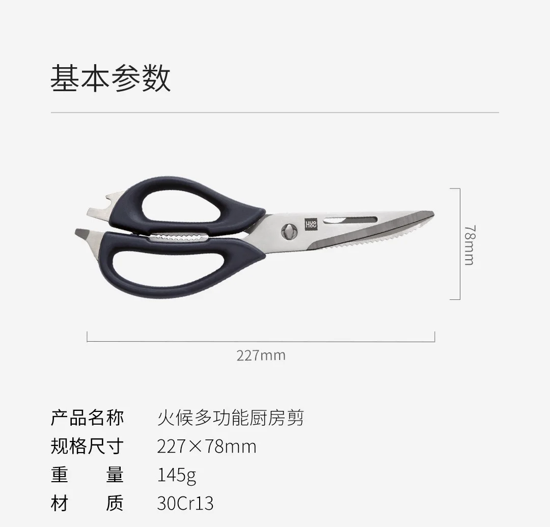 Xiaomi Mijia Youpin Huohou Многофункциональные кухонные ножницы отличного качества съемные и моющиеся