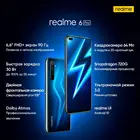 Смартфон realme 6 Pro 8+128 ГБ  Snapdragon 720G, Квадрокамера 64 Мп Ростест,Официальная гарантия