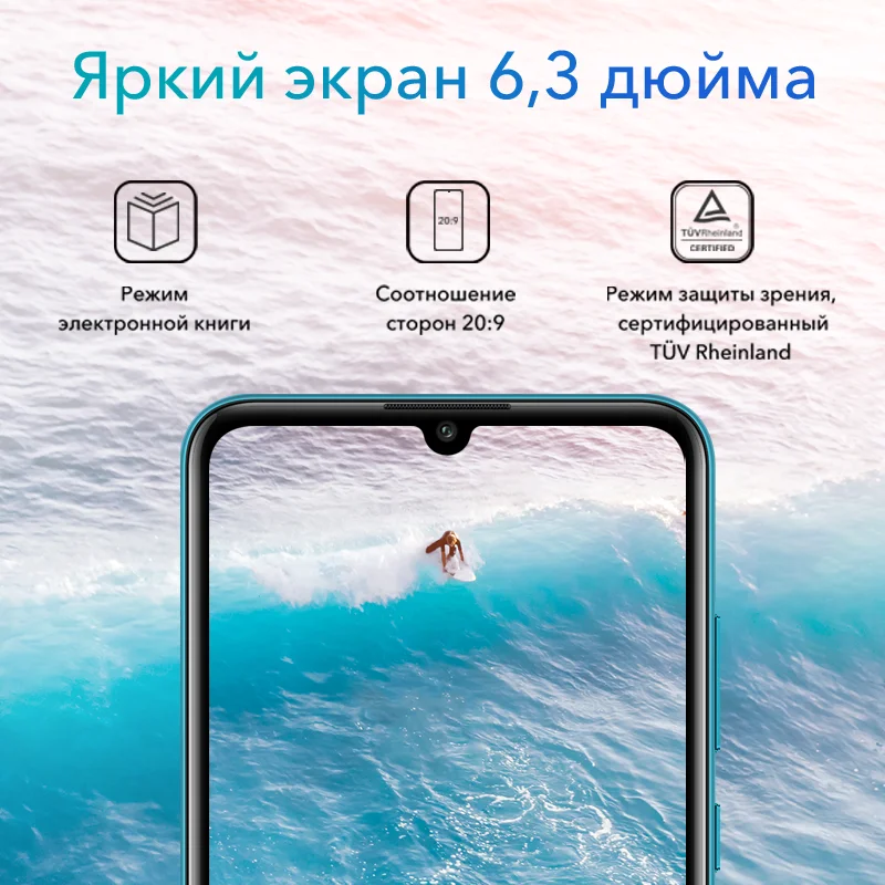 Смартфон HONOR 9A 3+64 ГБ NFC. Батарея 5000 мАч Безрамочный экран 6 3 дюйма [Ростест Доставка