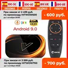 ТВ-приставка Vontar X3 Amlogic S905X3, Android 9.0, 4 Гб ОЗУ, 64 Гб ПЗУ, 32 ГБ 128 Гб 8K, 1000 м, двойная ТВ-приставка с Wi-Fi