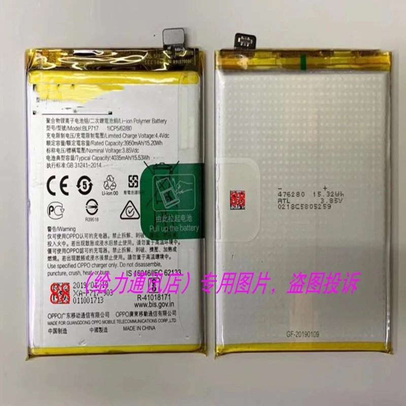 Аккумулятор для телефона высокой емкости BLP717 OPPO RENO Z 4035mAh сменные батареи с