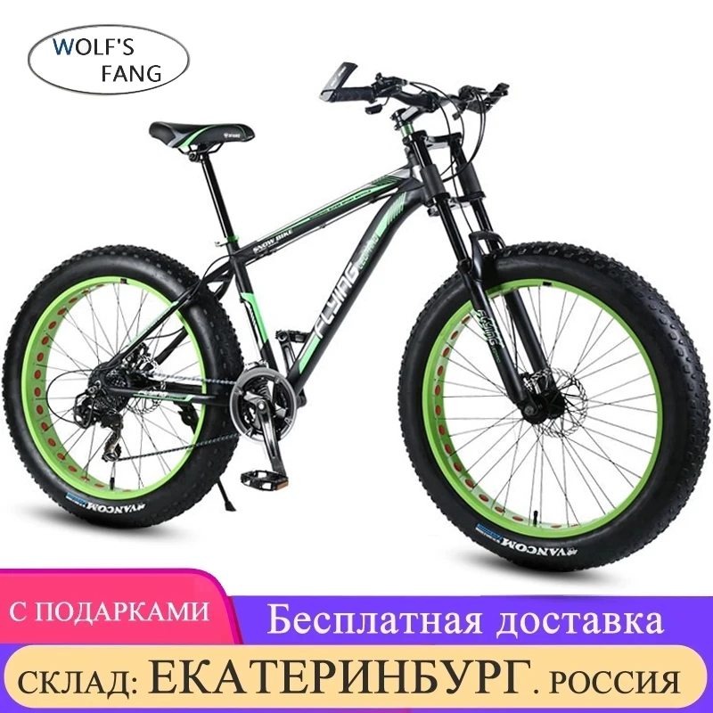 

wolf's fang Mountain bike bicycle aluminum frame 21/24 speed mechanical brakes 26 "x 4.0 wheels long fork Fat Bikes road bike