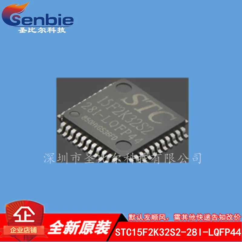 

new10piece STCSTC15F2K32S2-28I-LQFP44IC Memory IC