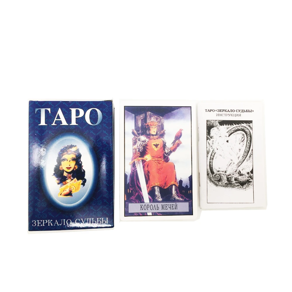 New Russian Version Tarot Mirror Of Destiny Cards Games Divination Fate Board Game Party | Игрушки и хобби