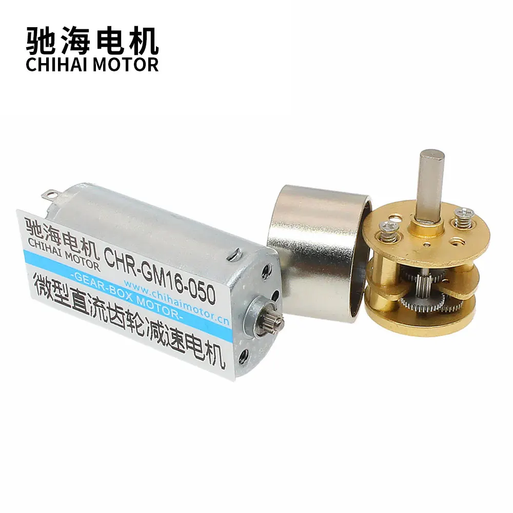 Двигатель ChiHai Φ 16 мм DC 6v 12V металлический зубчатый высокоскоростной 2000 об/мин
