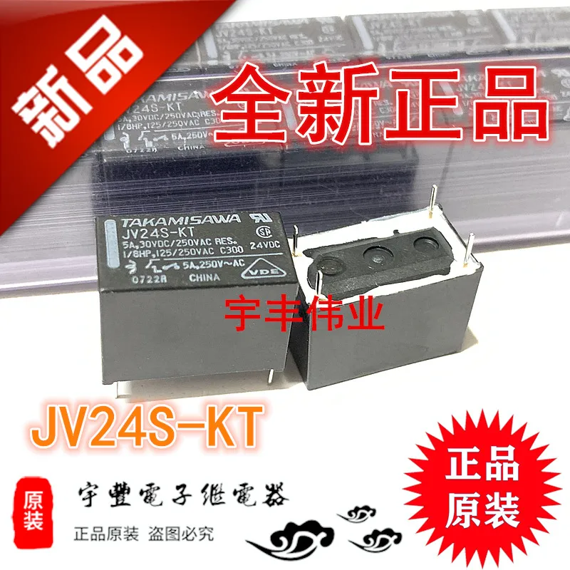 

5 шт./лот JV24S-KT 5A 24VDC 4 JV24S-KT